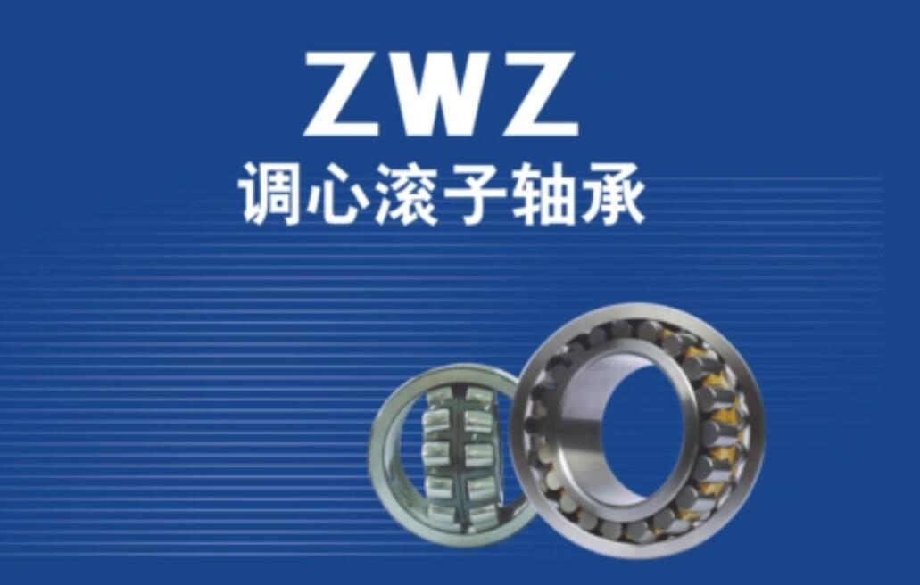 瓦房店ZWZ精密高速电机轴承超精加工顺序